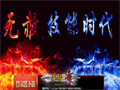 威思而小虫玩家组队刷怪爆装优选地