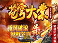 灭火天针对组队打生态调整技能机制做出合情合理改变