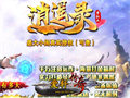 回忆保镖的故事从而现在玩家们去看到的时候更懂团队
