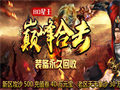 毁灭神扣新手玩家也能不费劲驾驭