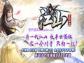 烈焰殿作为夺宝先锋场地帮衬一把玩家抢破头高阶神级货道具